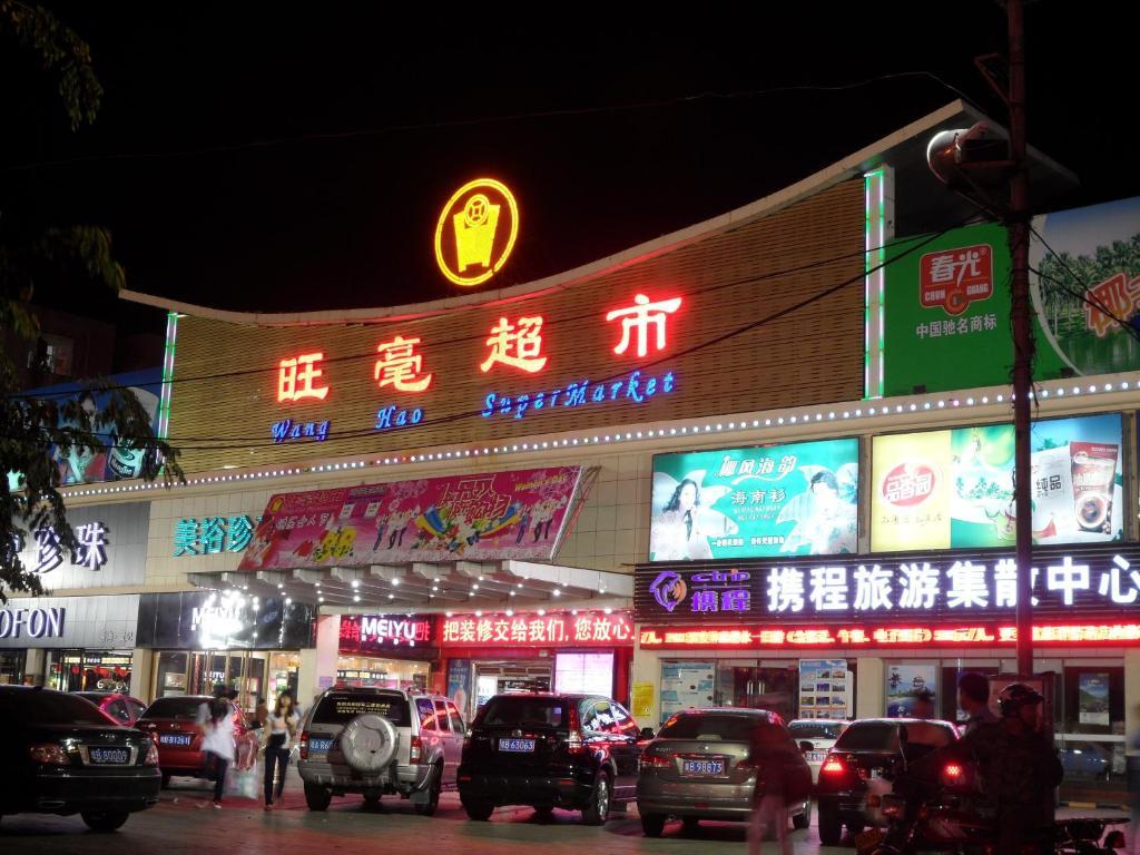 Sanya Hairulan Hotel Экстерьер фото